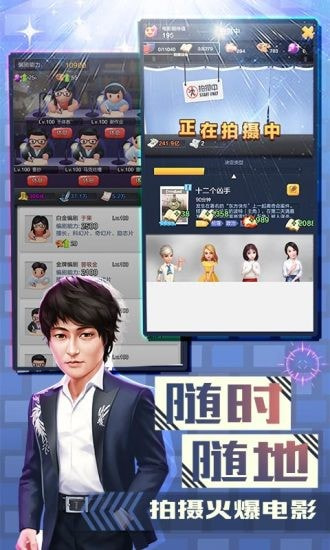 票房大卖王2