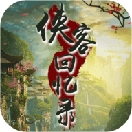 侠客回忆录_logo