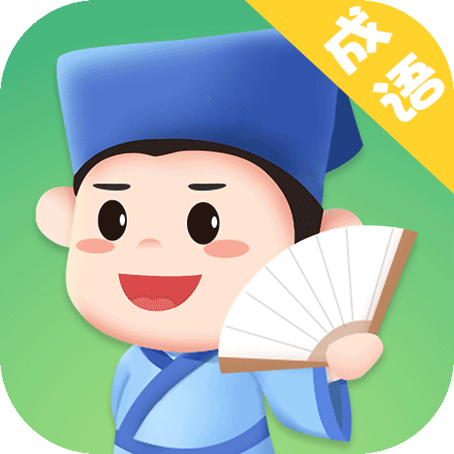 成语对对对_logo