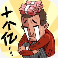 首富特烦恼无限金币版_logo