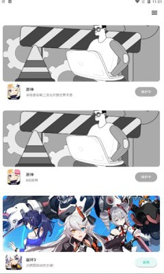 星游3