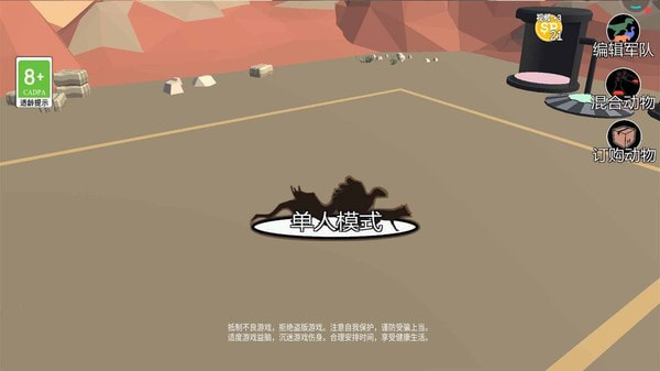 动物融合模拟器内置菜单4