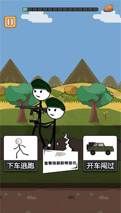 火柴人吃鸡精英0
