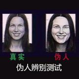 伪人测试游戏中文版_logo