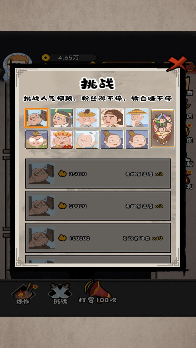 网红直播计划0