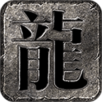 天海传奇apk手机游戏