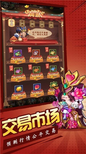 阿斗看三国2