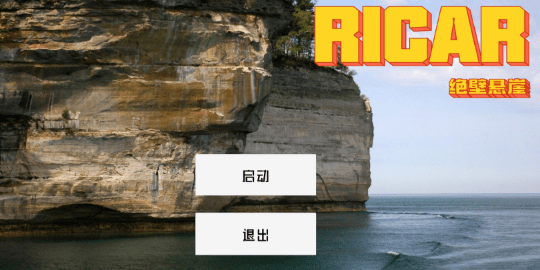 Ricar绝壁悬崖0