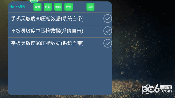 魅影助手2