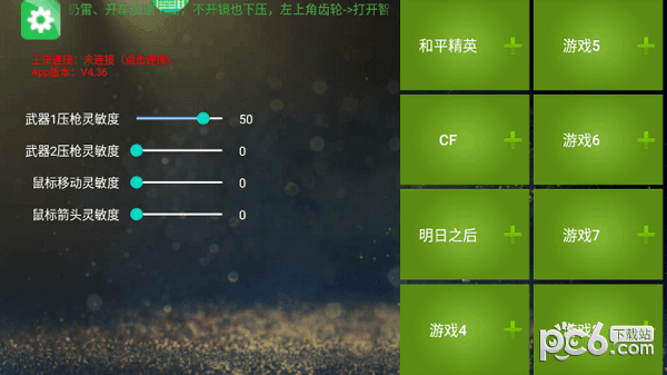 魅影助手0