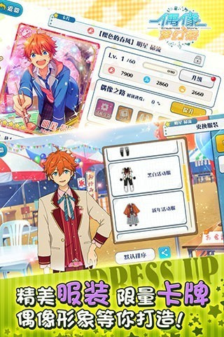 偶像梦幻祭basic3