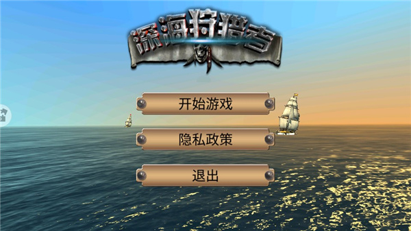 深海狩猎者0