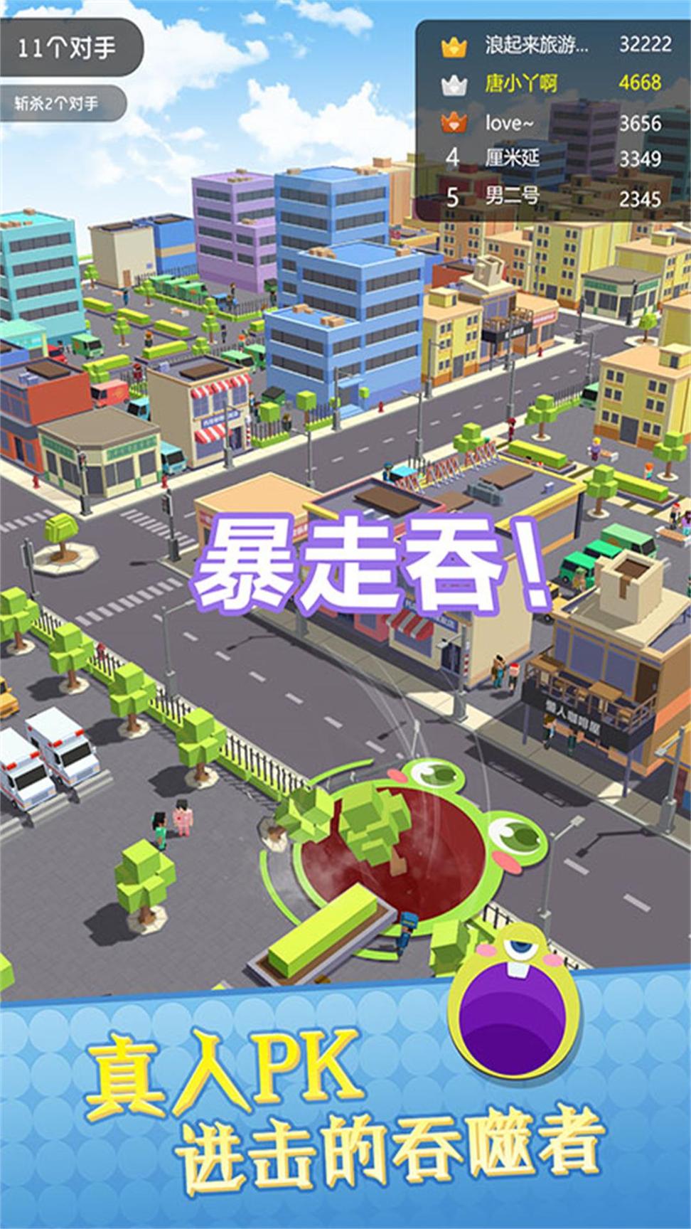 闯关吞噬大冒险0
