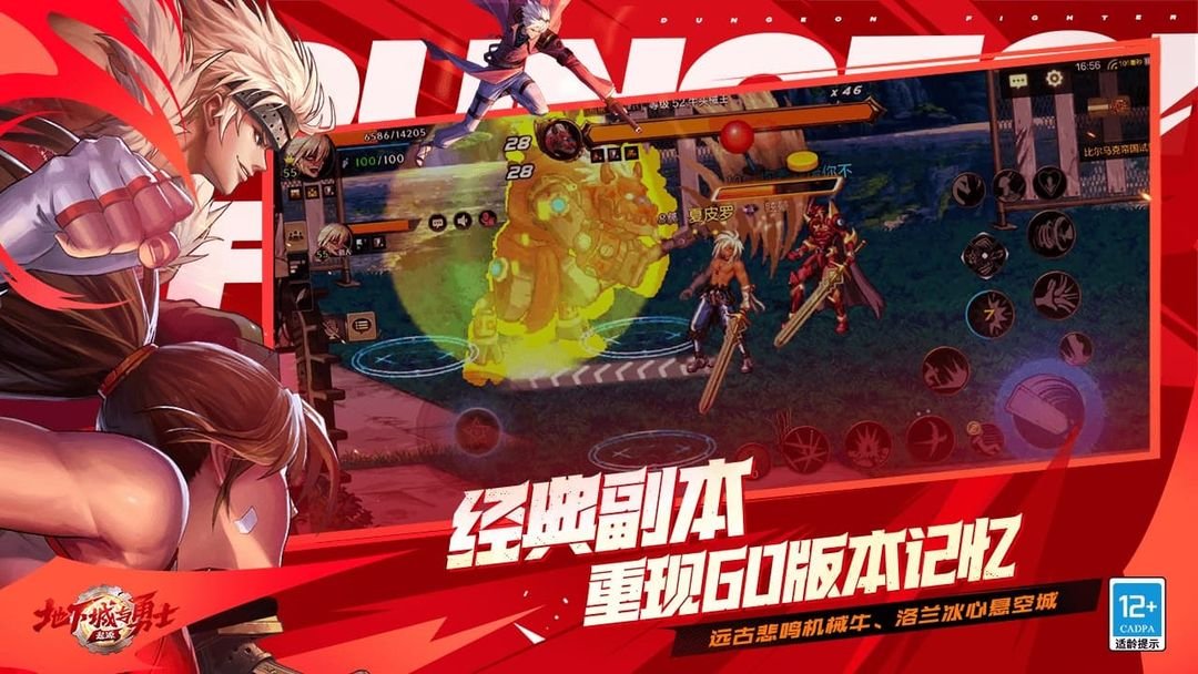 地下城与勇士起源1