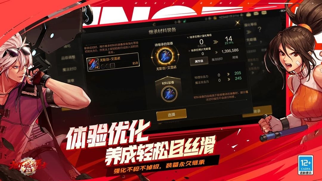 地下城与勇士起源4