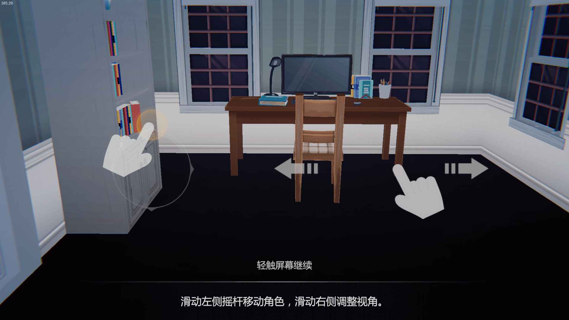 艾玲之约中文版2