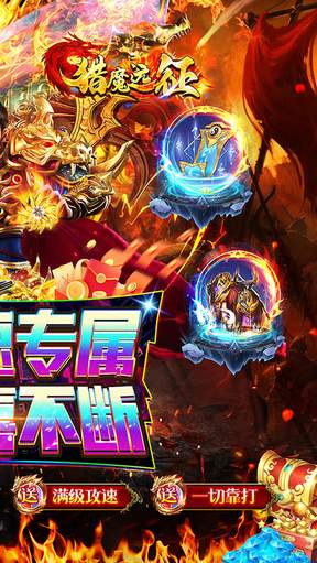 猎魔远征1