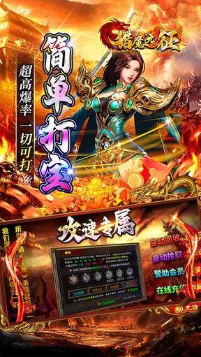 猎魔远征2