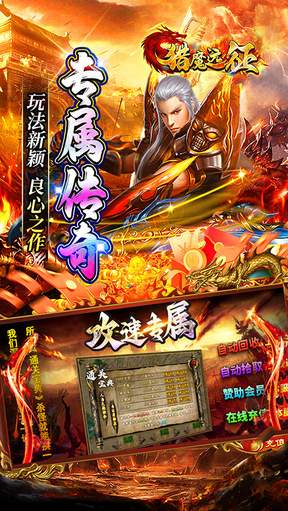猎魔远征4