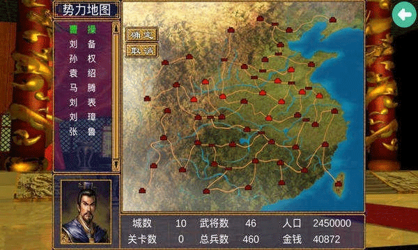 三国群英传32