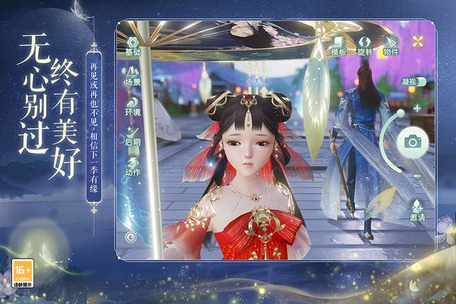 花与剑3