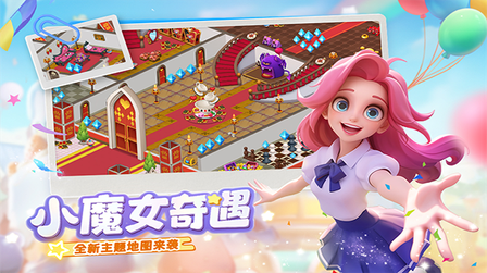 梦梦幻魔法屋九游版0