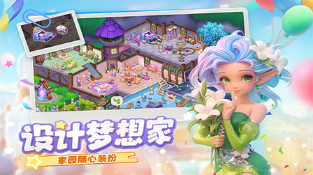 梦梦幻魔法屋九游版1