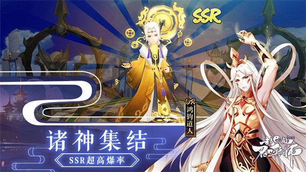封神召唤师九游版1