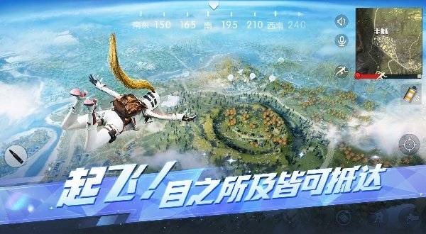 荒野行动网易官方版1