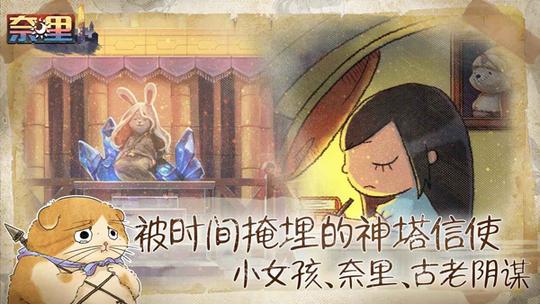 奈里1
