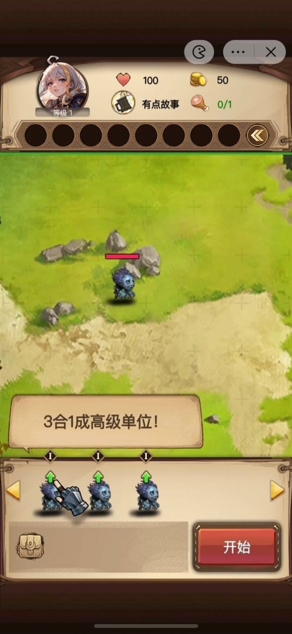 艾泽拉斯自走棋免广告版3