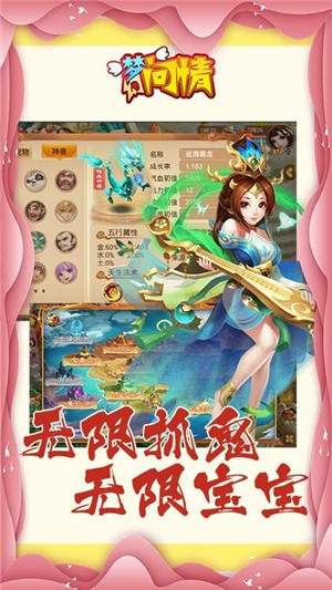 梦幻问情福利版3