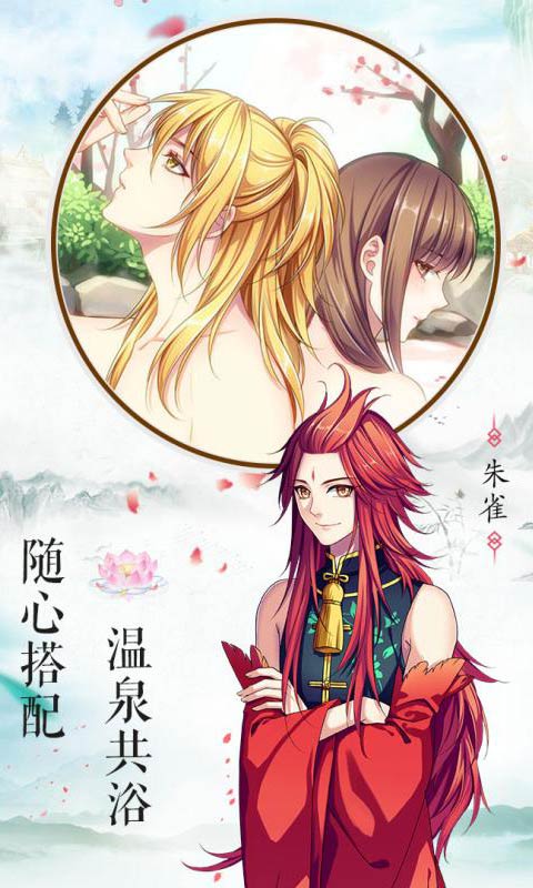 梦回南朝内购版2