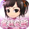 拿下三国手游下载