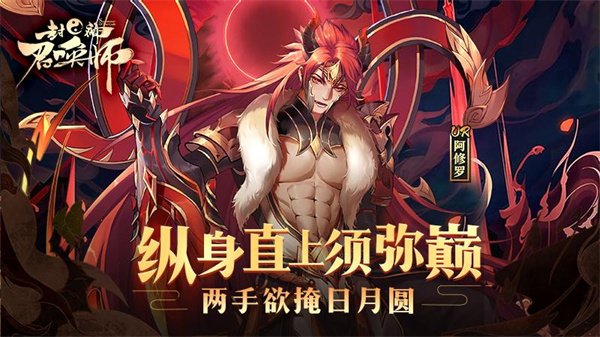 封神召唤师九游版0