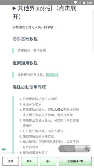 可乐助手4.00